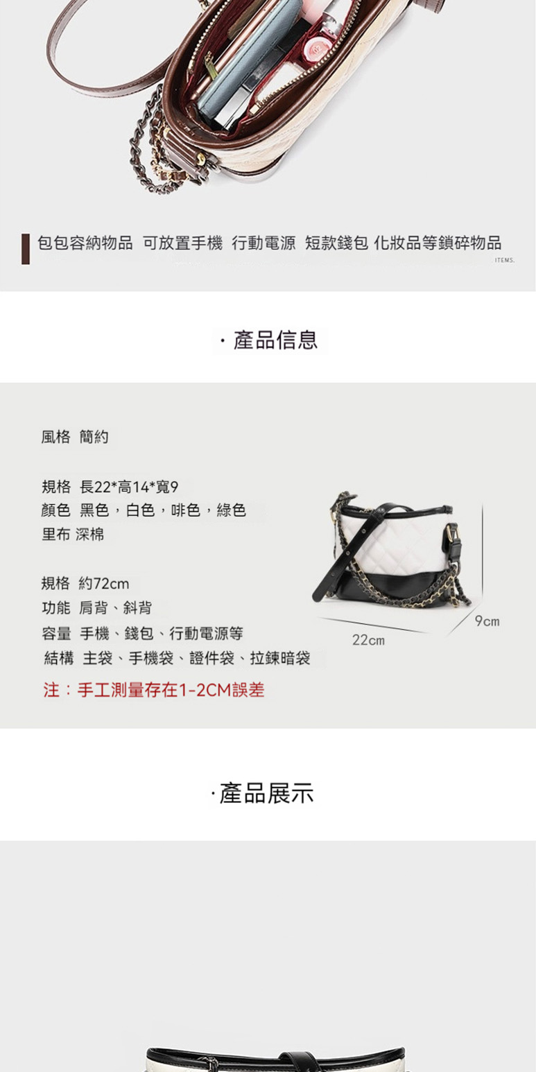 包包容納物品 可放置手機 行動電源 短款錢包 化妝品等鎖碎物品