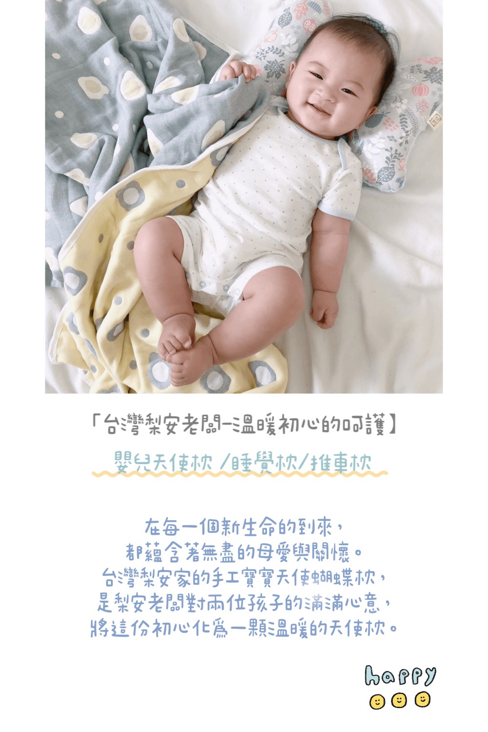 Lianne baby 女寶手工嬰兒豆絨天使枕推車枕蝴蝶枕(