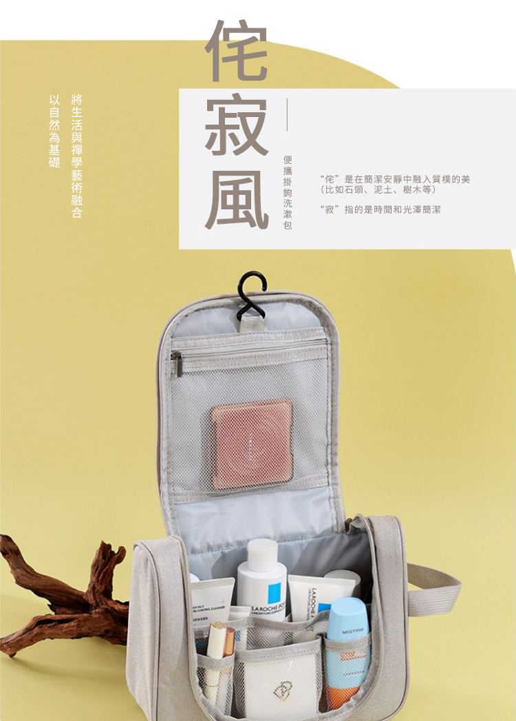 OUAISI 歐艾思 簡約手提旅行收納包 便攜可掛式盥洗包(