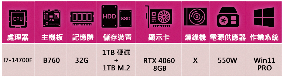 華碩平台 i7廿核GeForce RTX4060 Win11