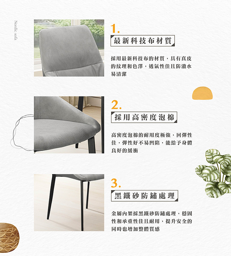 Hampton 漢汀堡 亞里餐椅-灰(餐椅/布餐椅/休閒椅/