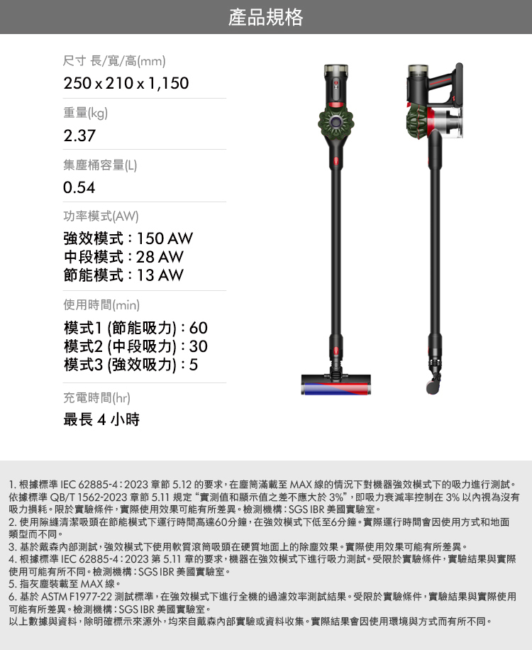 1. 根據標準 IEC 6288542023 章節5.12的要求,在塵筒滿載至MAX線的情況下對機器強效模式下的吸力進行測試。