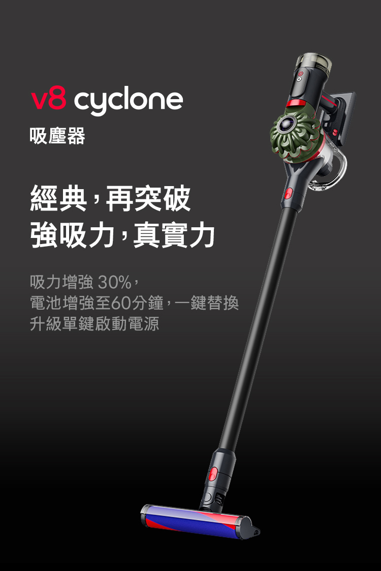 電池增強至60分鐘,一鍵替換