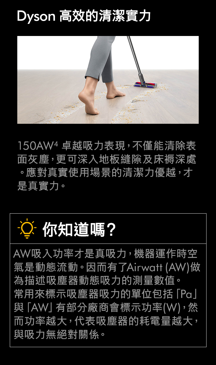 氣是動態流動。因而有了Airwatt AW做