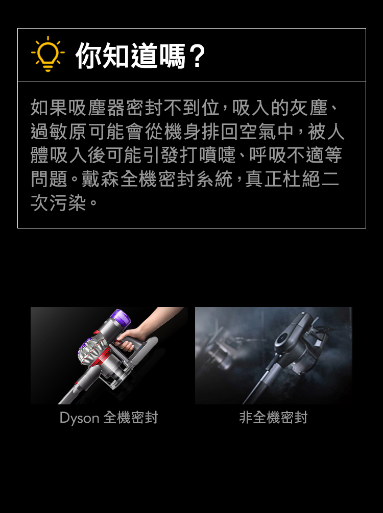 如果吸塵器密封不到位,吸入的灰塵、