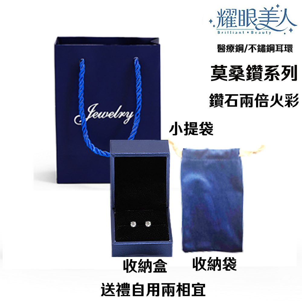 醫療鋼不鏽鋼耳環
