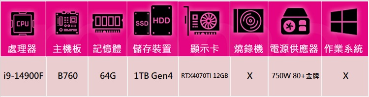 華碩平台 i9廿四核心GeForce RTX 4070TI{