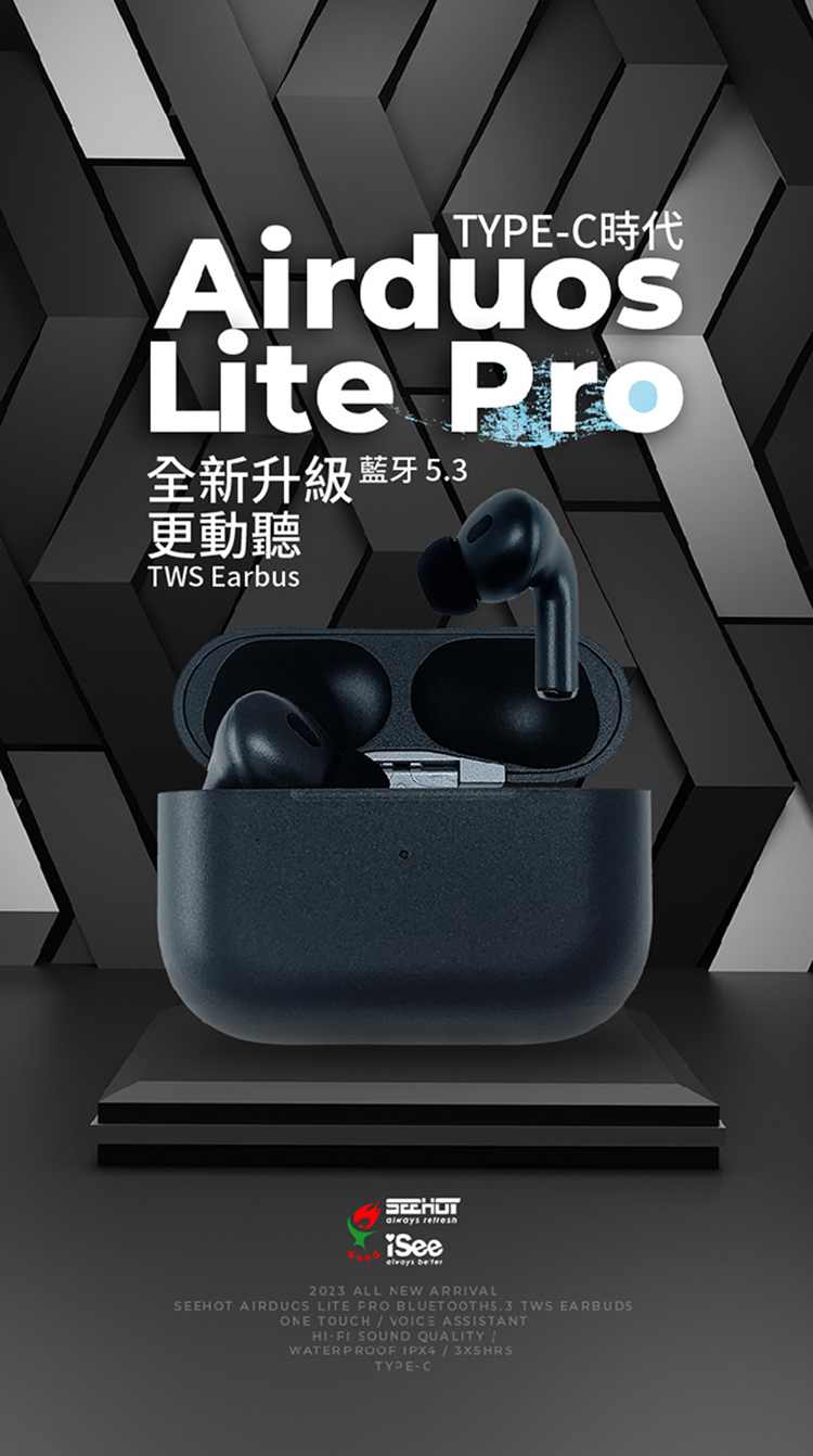 TYPEC時代 全新升級 藍牙5.3 更動聽 