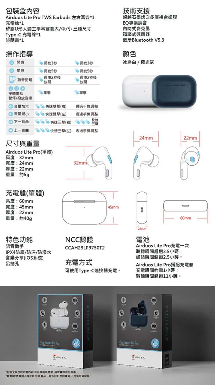 Airduos Lite Pro TWS Earbuds 左右耳各1