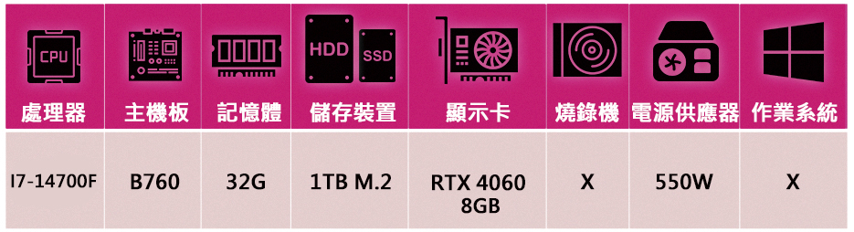 華碩平台 i7廿核GeForce RTX4060{二用之友B
