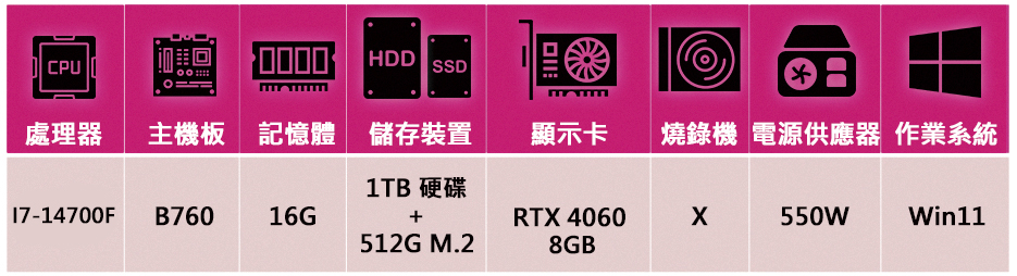 華碩平台 i7廿核GeForce RTX4060 Win11