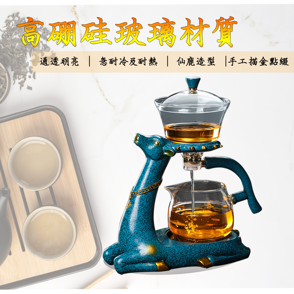 高硼硅玻璃材質 通透明亮  急耐冷及耐熱  仙鹿造型 手工描金點綴 