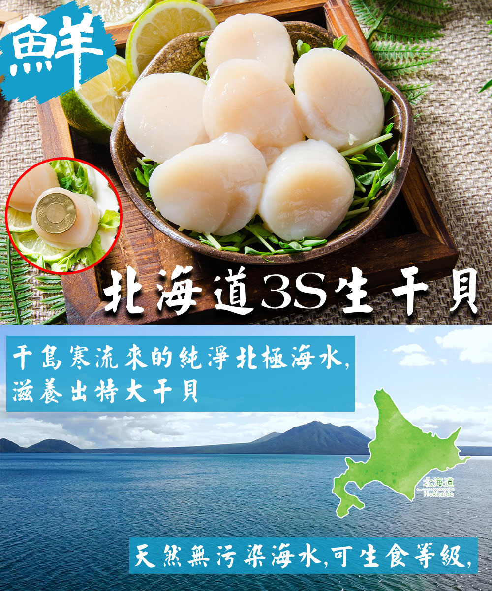 鮮綠生活 北海道原裝進口頂級3S生干貝盒裝(500g±10%