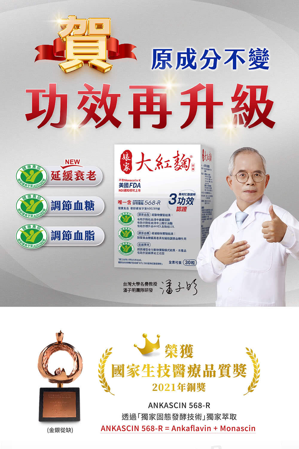健康食品 衛部健食字第A00289號