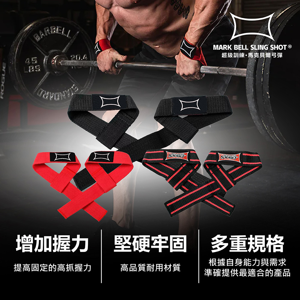 Mark Bell 拉力帶 Lifting Straps(黑