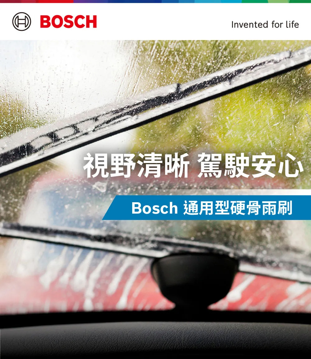 BOSCH 博世 日本超滑順石墨硬骨雨刷-進階款(18吋)好