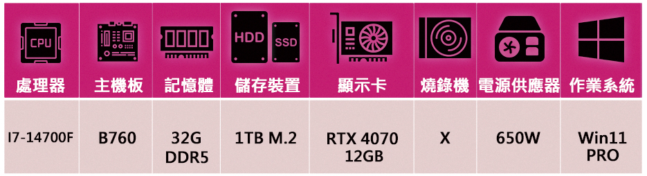 華碩平台 i7廿核GeForce RTX4070 Win11