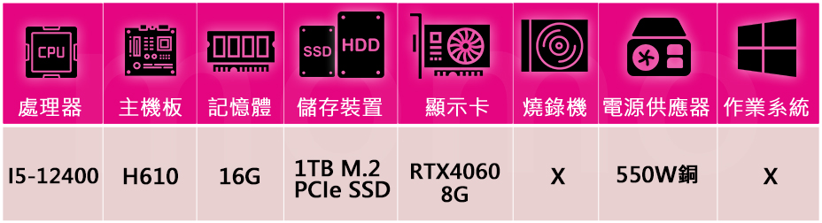 技嘉平台 i5六核GeForce RTX 4060{古武神兵