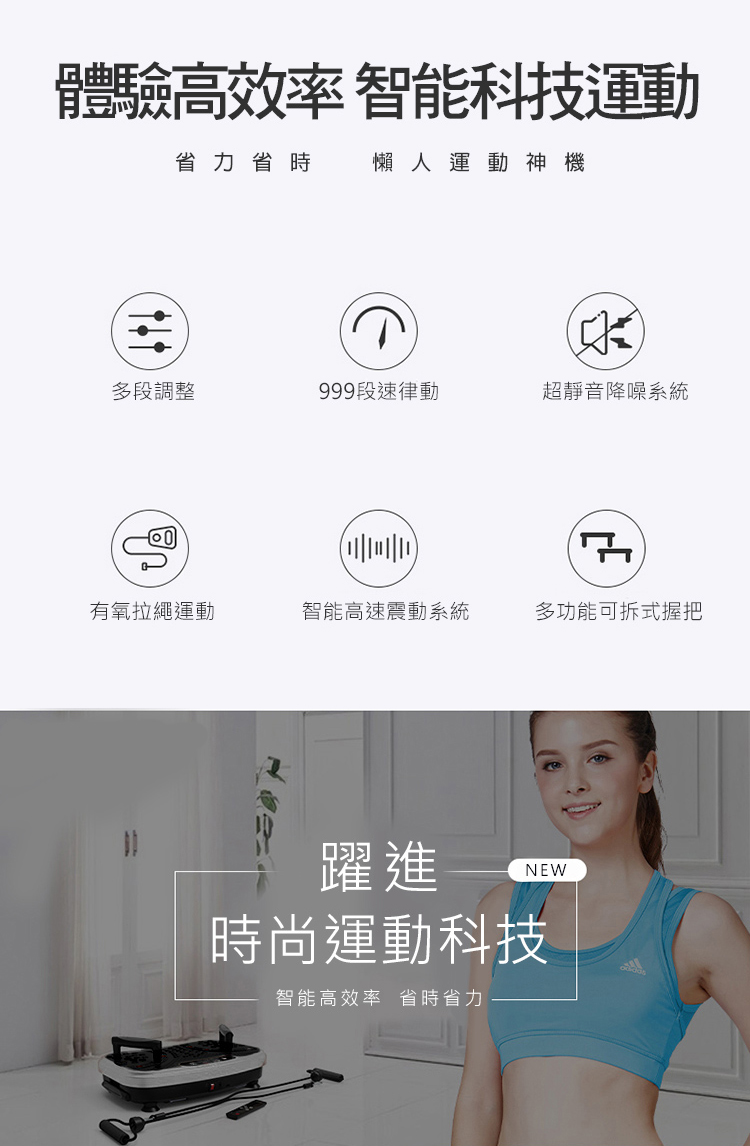 健身大師 專利訓練型魔力律動機(魔力板/垂直律動/律動)好評
