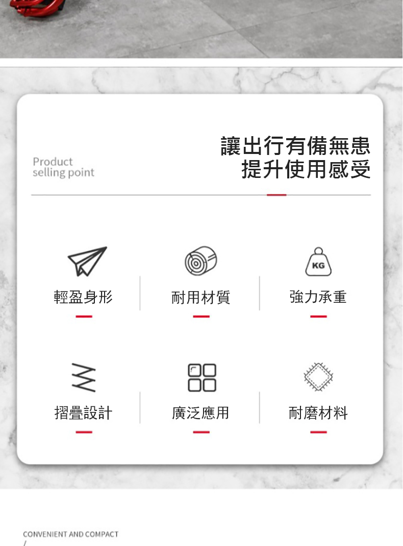 讓出行有備無患