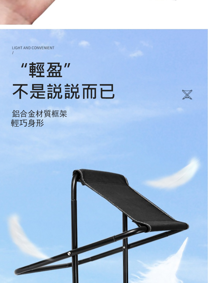 輕盈 不是說說而已 鋁合金材質框架 輕巧身形 