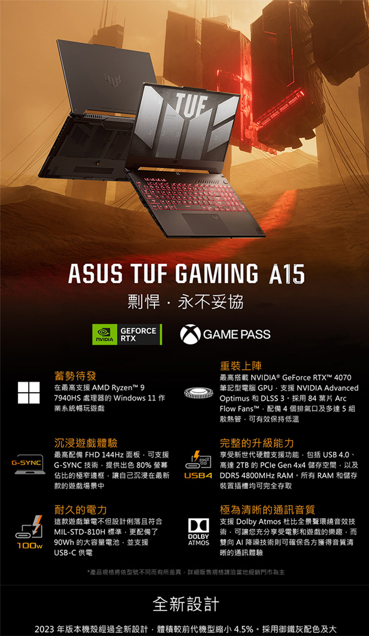 ASUS 華碩 特仕版 15.6吋電競筆電(TUF Gami