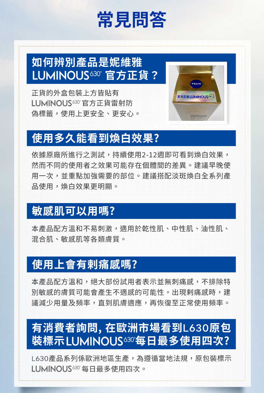 L630產品系列係歐洲地區生產,為遵循當地法規,原包裝標示