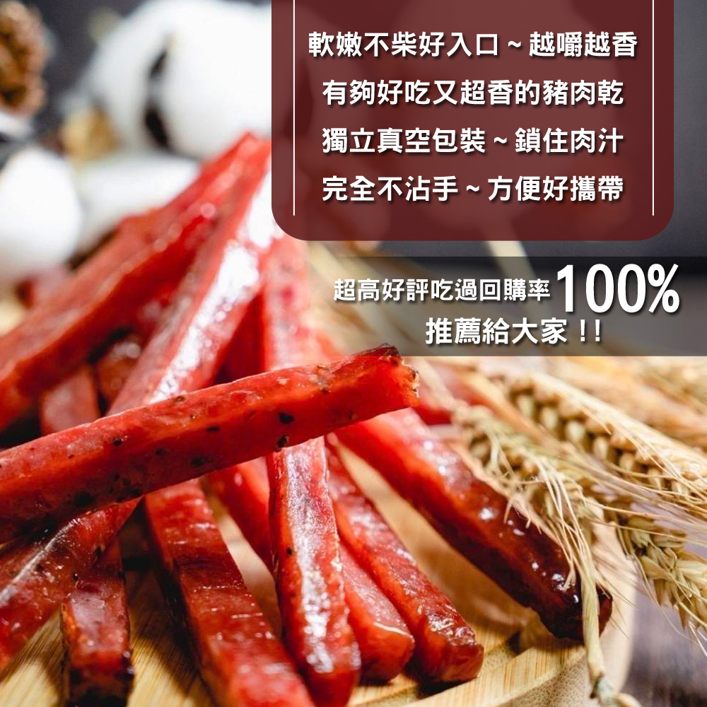 吉好味肉乾 元氣爆汁豬肉條 120g/包 *12包(蜜汁/泰