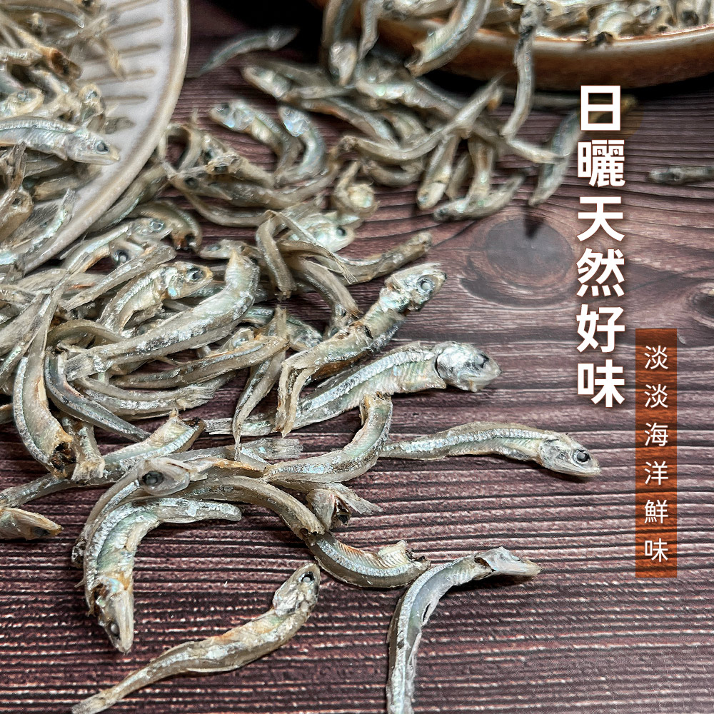 謝鮮生 日曬丁香小魚乾200g x2包(料理用)好評推薦