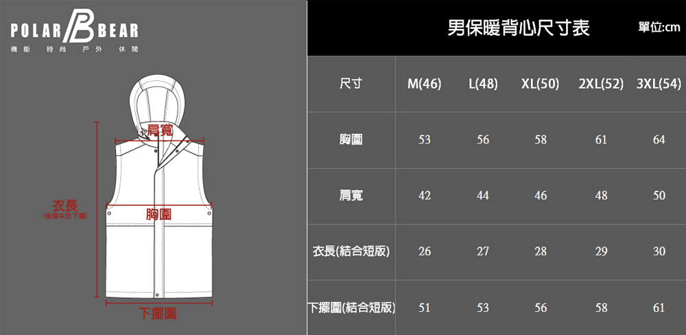 POLAR BEAR 北極熊 男抗靜電超細纖刷毛保暖背心-黑