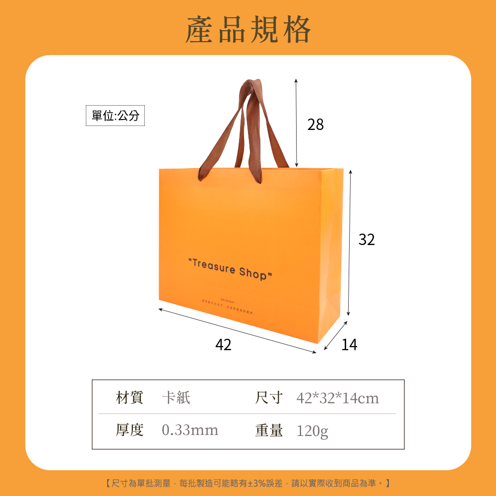 尺寸為單批測量,每批製造可能略有3%誤差,請以實際收到商品為準。