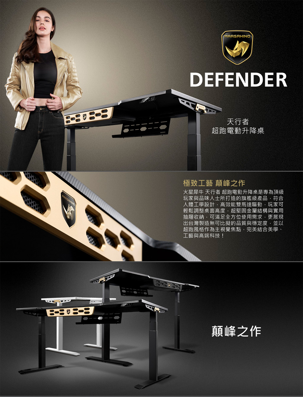 MARSRHINO火星犀牛 白色 天行者 DEFENDER 