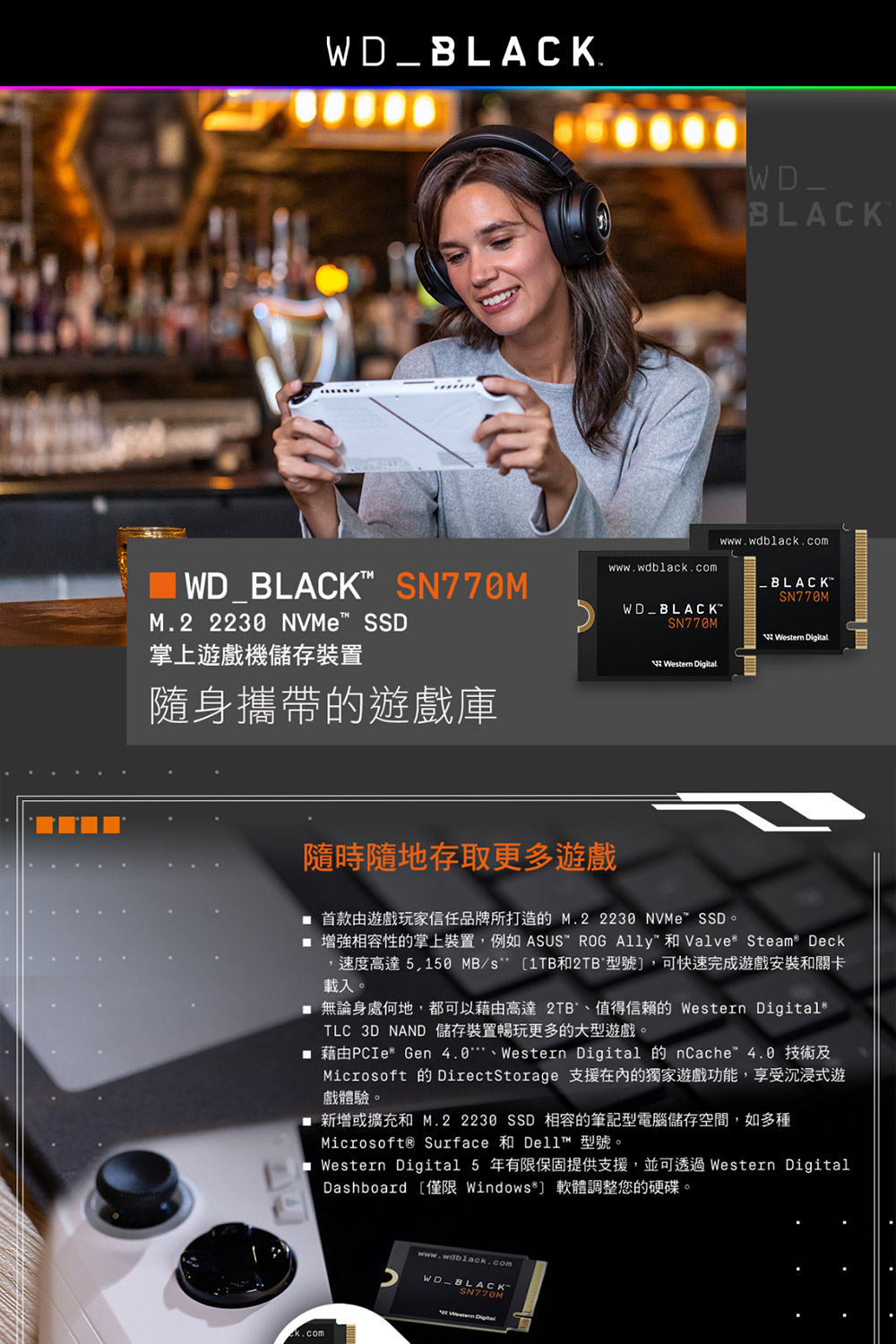 WD 威騰 WD BLACK黑標 SN770M 1TB M.
