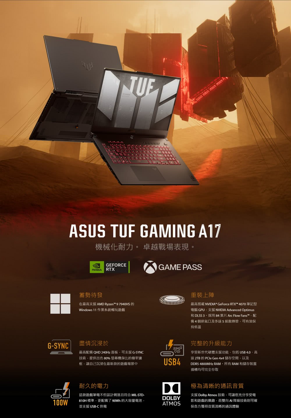 ASUS 華碩 特仕版 17.3吋電競筆電(FA707NU/