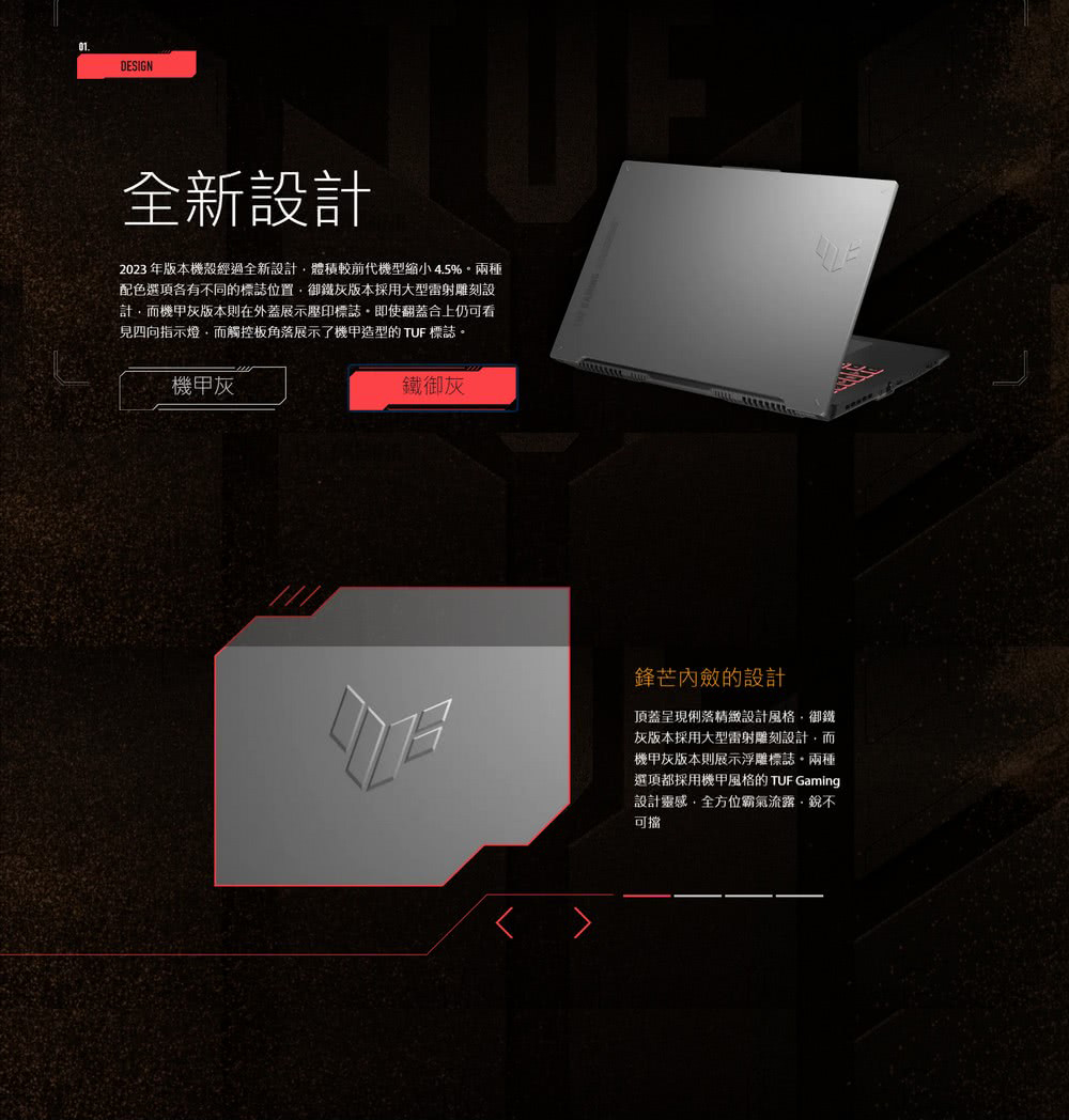 ASUS 華碩 特仕版 17.3吋電競筆電(FA707NU/