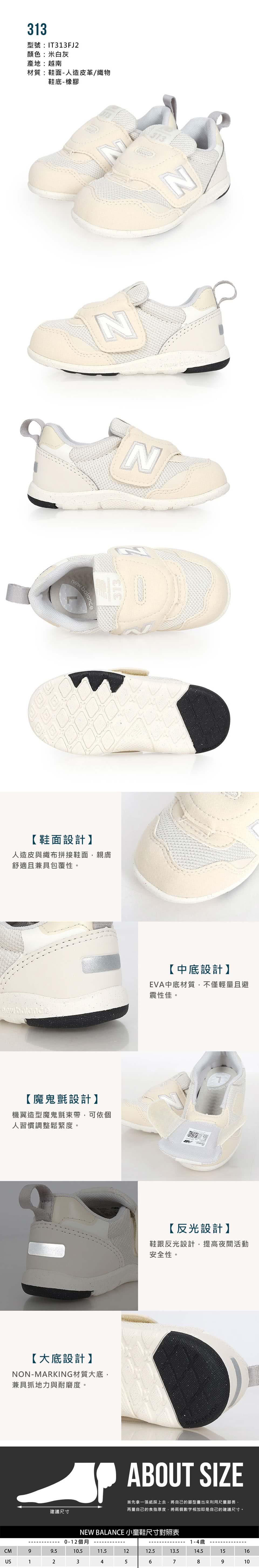 NEW BALANCE 12-16CM_男女小童休閒運動鞋-