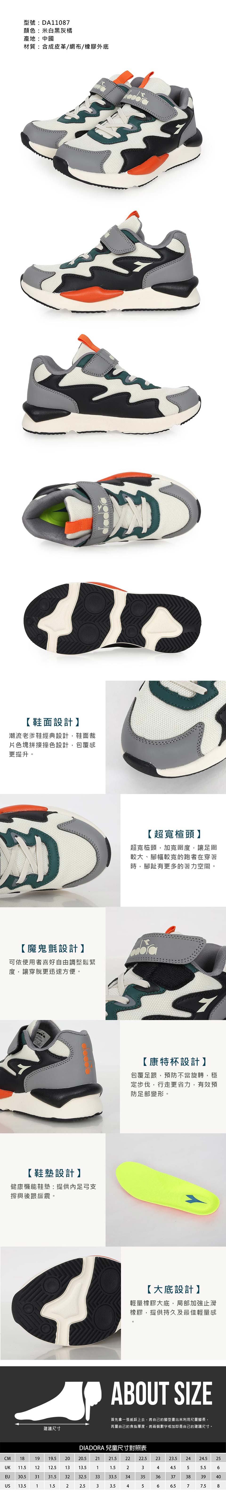 DIADORA 22-24.5CM_男女大童生活時尚運動鞋-