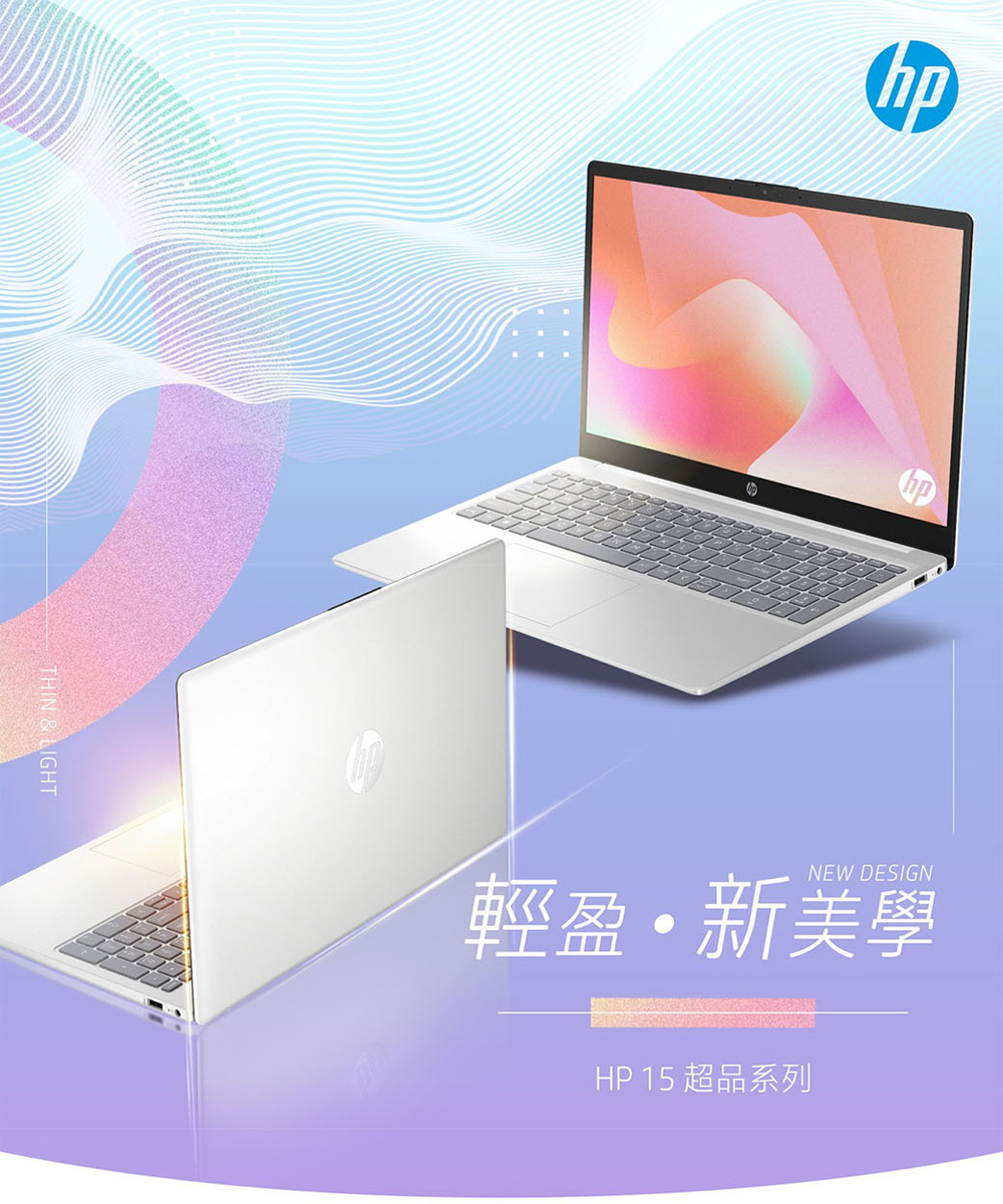 HP 惠普 15吋 i5-1335U 輕薄效能筆電(超品15