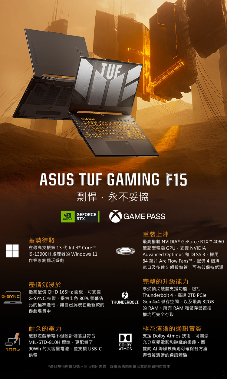 ASUS 華碩 特仕版 15.6吋電競筆電(TUF Gami