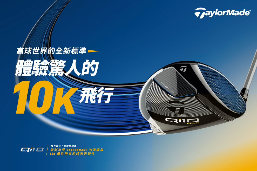 TaylorMade Qi10 一號木桿(碳身Diamana