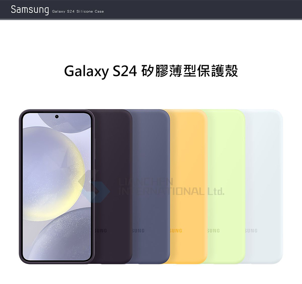 SAMSUNG 三星 Galaxy S24 5G 原廠矽膠薄