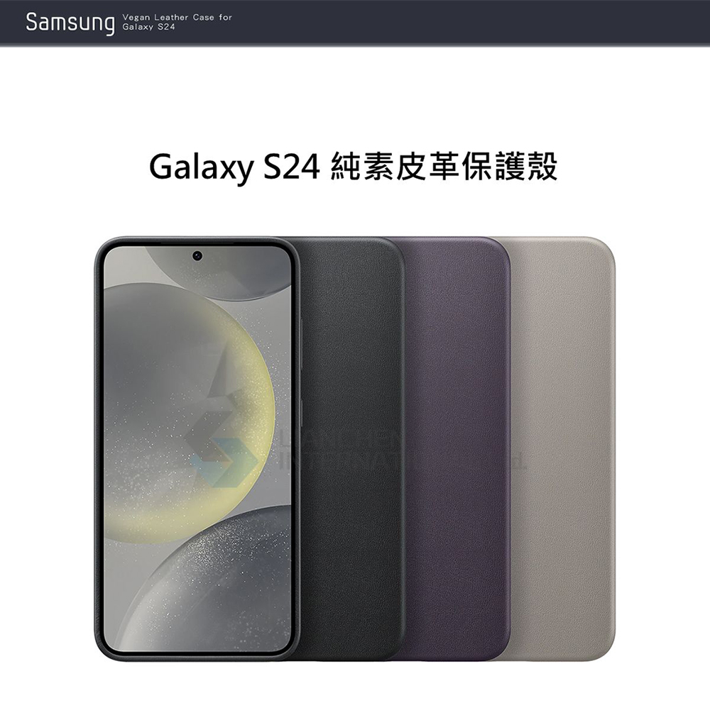 SAMSUNG 三星 Galaxy S24 5G 原廠純素皮