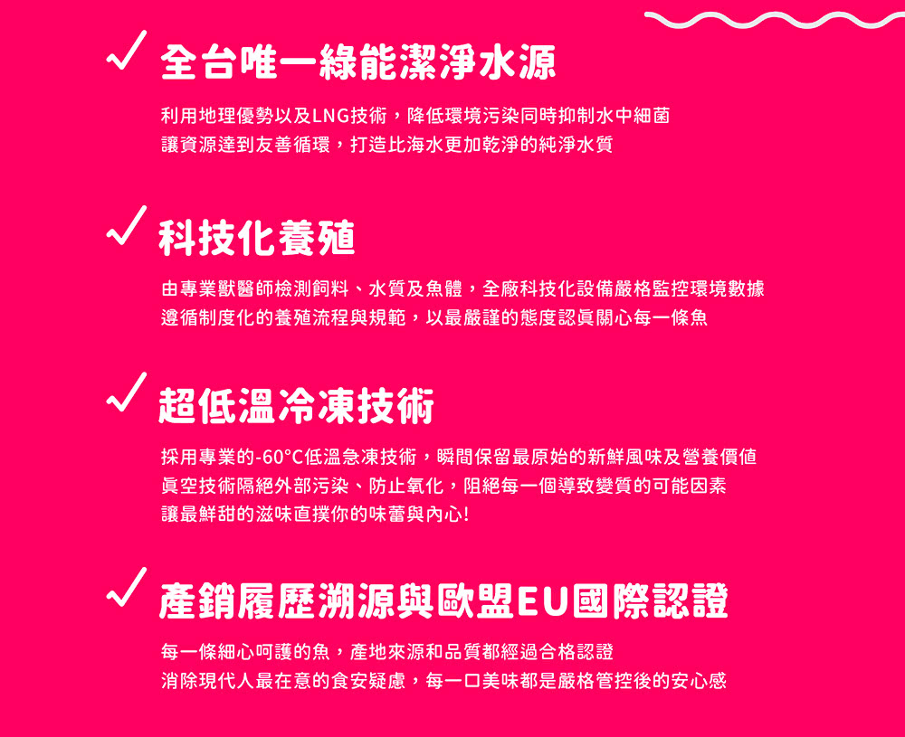 由專業獸醫師檢測飼料、水質及魚體,全廠科技化設備嚴格監控環境數據