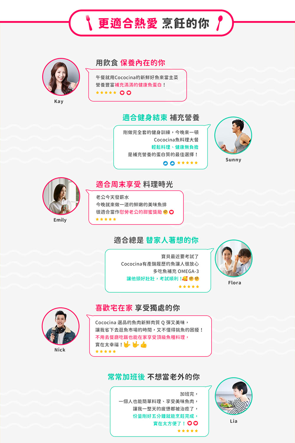 Cococina 選品的魚肉新鮮肉質Q彈又美味,