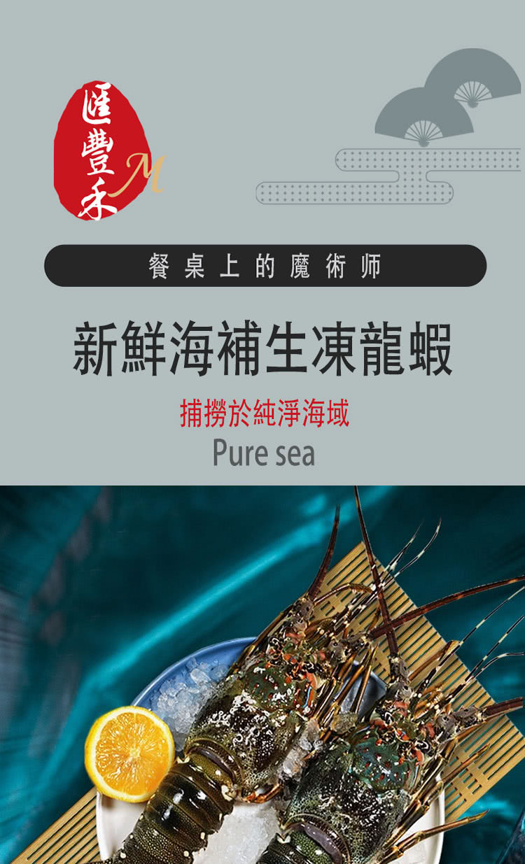 匯豐禾 極鮮生凍龍蝦×2尾（250-300g/尾）好評推薦