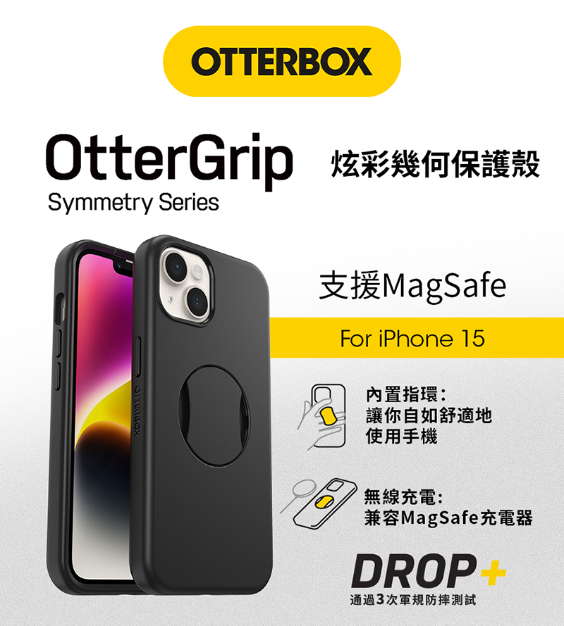 OtterBox iPhone 15 6.1吋 OtterG