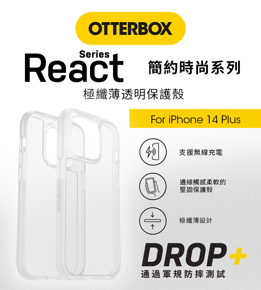 OtterBox iPhone 14 Plus 6.7吋 R