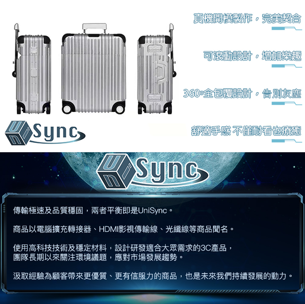 UniSync AirPods Pro 1/2代滾動行李箱造
