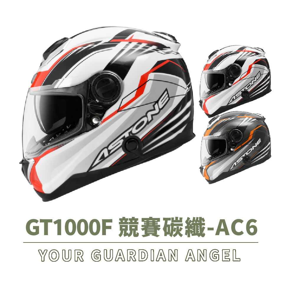 ASTONE GT1000F AC6 全罩式 安全帽(全罩 
