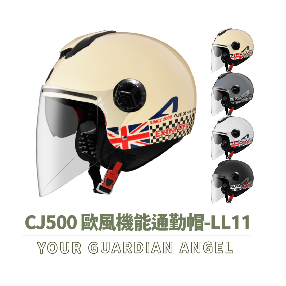ASTONE CJ500 LL11 半罩式 安全帽(超長鏡片